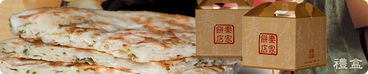 禮盒
